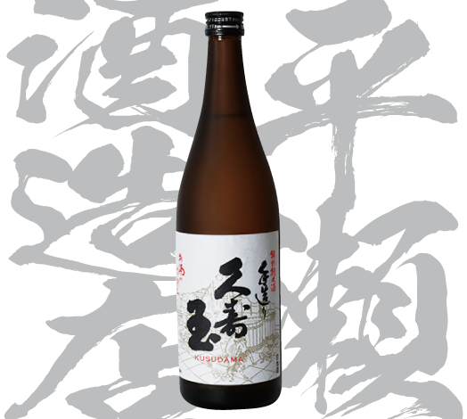 有限会社平瀬酒造店